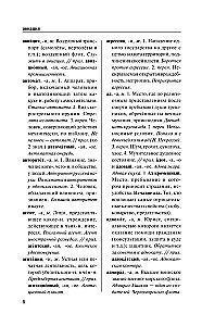 Krievu valoda. Skaidrojošā vārdnīca skolēniem