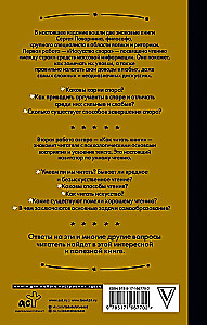 Sztuka dyskutowania. Jak czytać książki