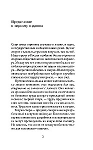 Sztuka dyskutowania. Jak czytać książki