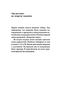 Sztuka dyskutowania. Jak czytać książki