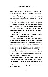 Sztuka dyskutowania. Jak czytać książki