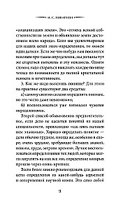 Sztuka dyskutowania. Jak czytać książki