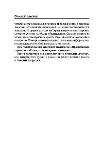 Krievu valoda. Skaidrojošā vārdnīca