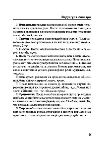 Krievu valoda. Skaidrojošā vārdnīca