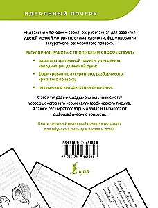 Russische Sprache. Lernen wir, Lehnwörter zu schreiben
