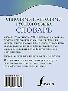 Sinonīmi un antonīmi krievu valodā. Vārdnīca