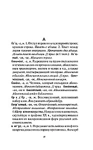 Krievu valoda. Skolēnu skaidrojošā vārdnīca