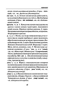 Krievu valoda. Skolēnu skaidrojošā vārdnīca