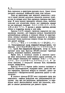 Aiškinamasis japonų-rusų onomatopoeinių žodžių žodynas