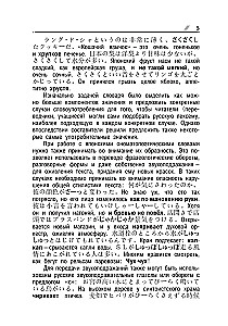 Aiškinamasis japonų-rusų onomatopoeinių žodžių žodynas