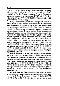 Aiškinamasis japonų-rusų onomatopoeinių žodžių žodynas