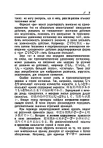 Aiškinamasis japonų-rusų onomatopoeinių žodžių žodynas