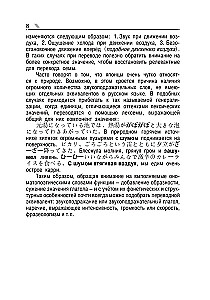 Aiškinamasis japonų-rusų onomatopoeinių žodžių žodynas