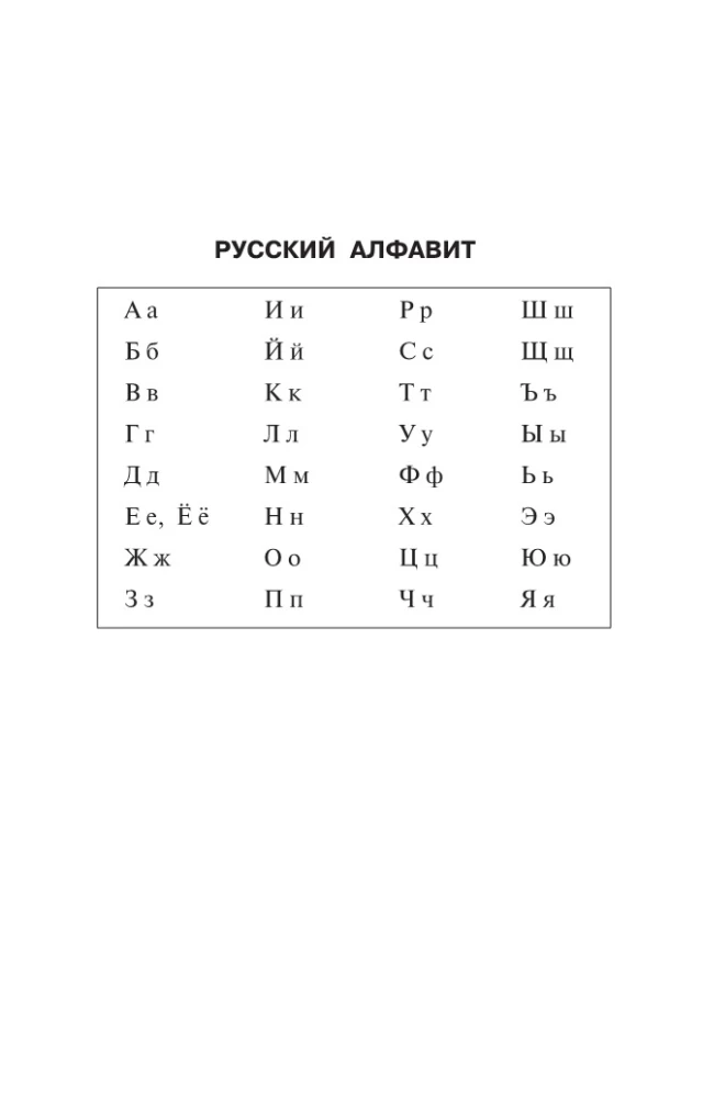 Skaidrojo krievu valodas vārdnīca