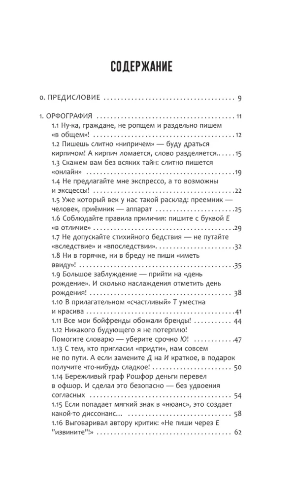 Rusų kalba be naštos