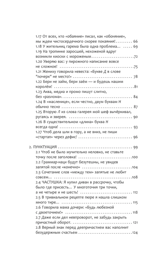 Rusų kalba be naštos