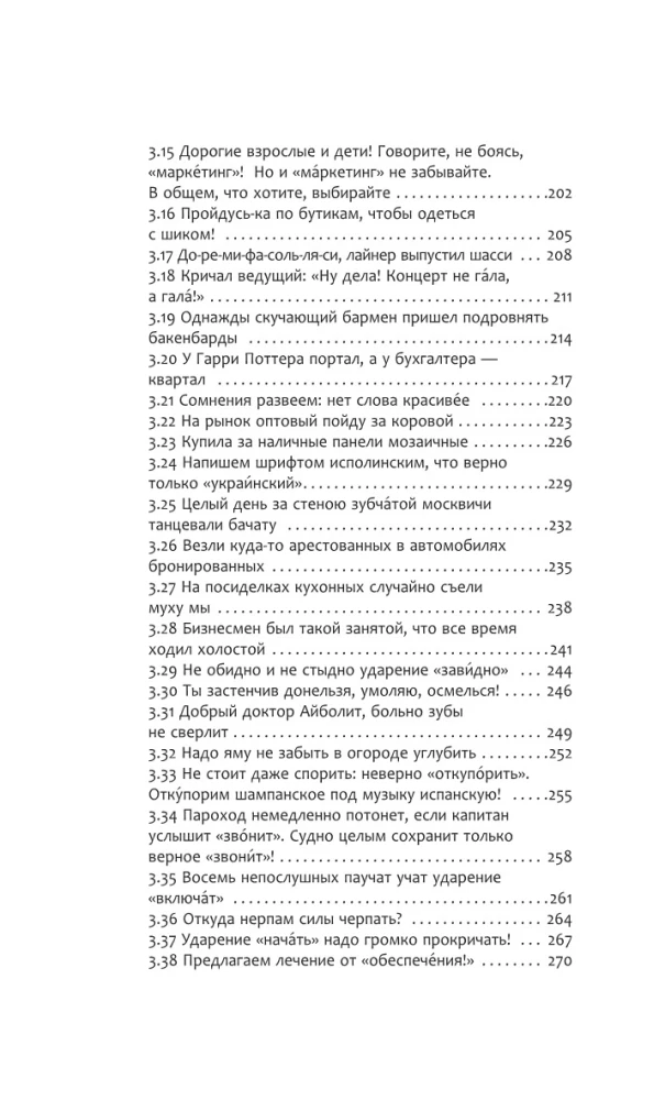 Rusų kalba be naštos