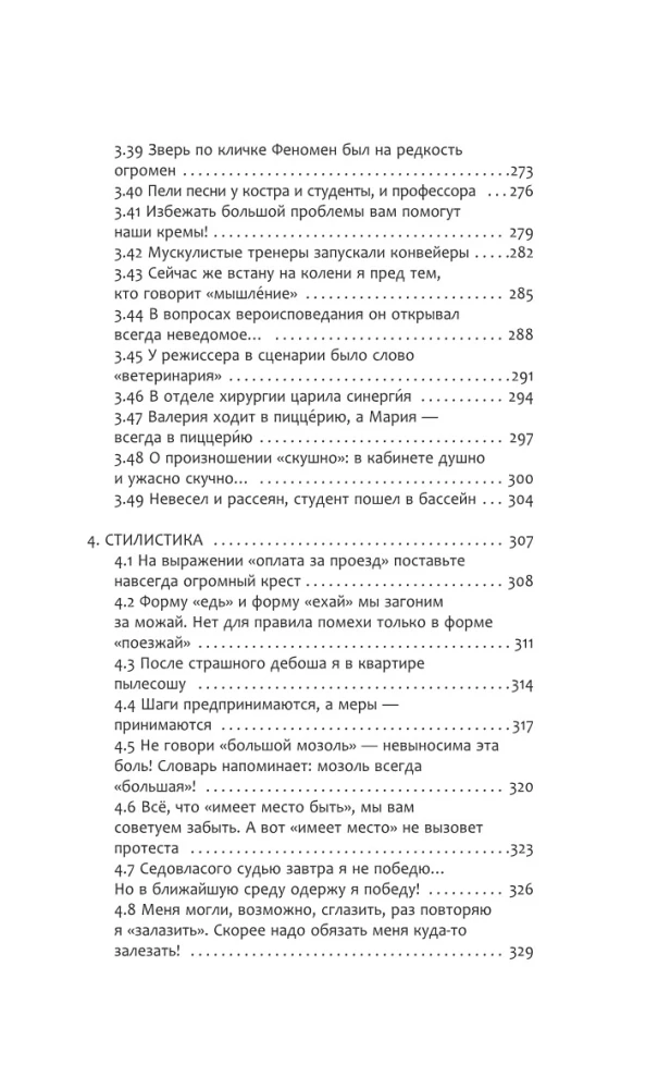 Rusų kalba be naštos