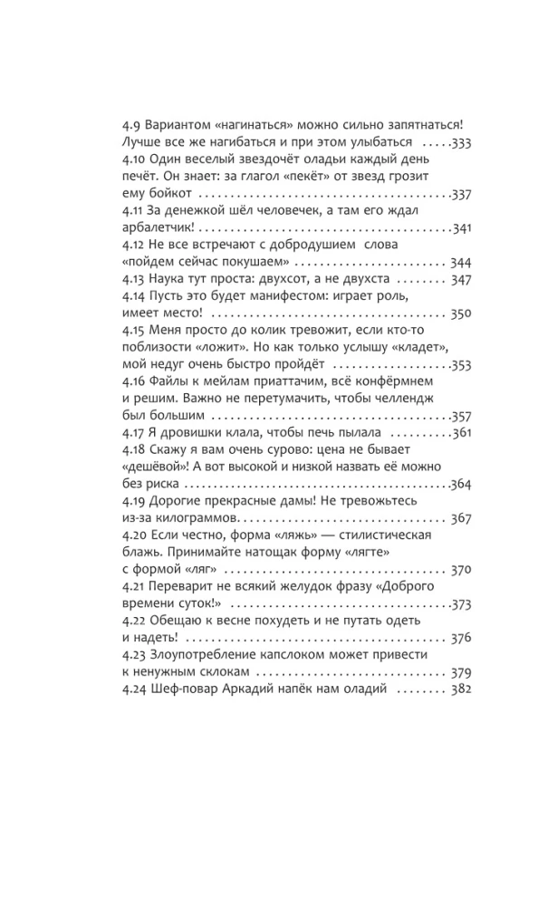 Rusų kalba be naštos