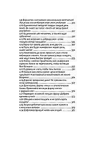 Rusų kalba be naštos