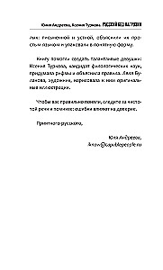 Rusų kalba be naštos