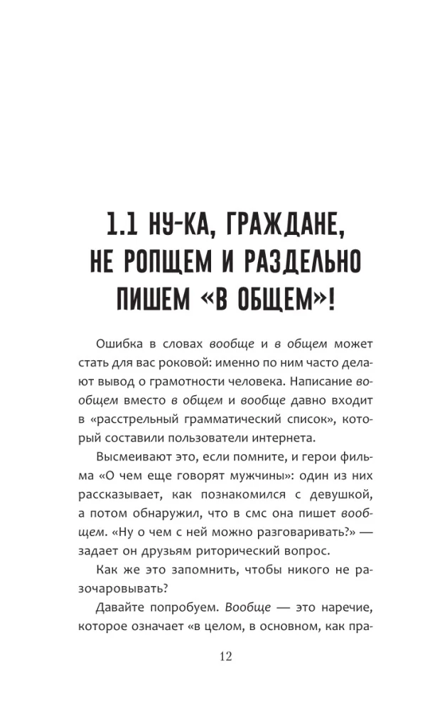 Rusų kalba be naštos