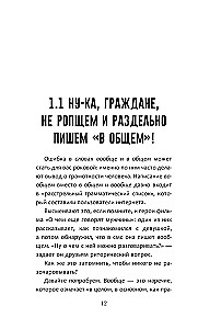 Rusų kalba be naštos