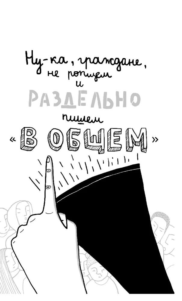 Rusų kalba be naštos