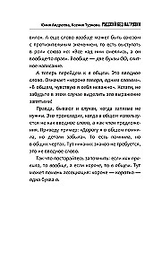 Rusų kalba be naštos