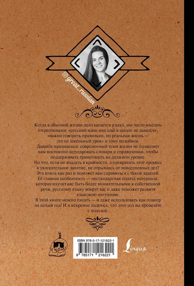 Great Russian: A Practical Guide for Every Day