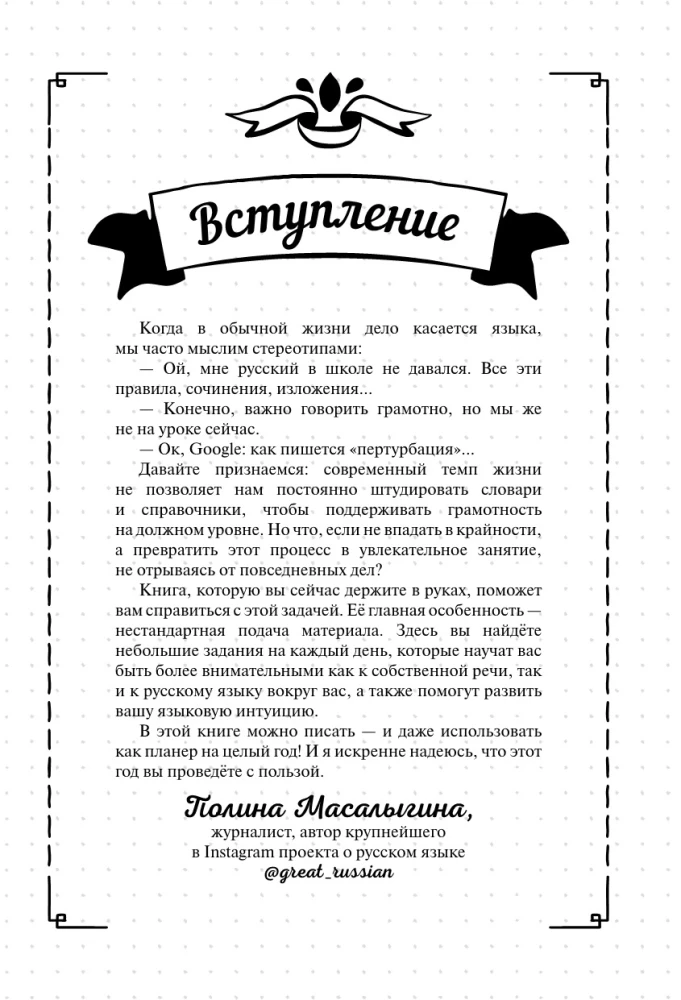 Great Russian: A Practical Guide for Every Day