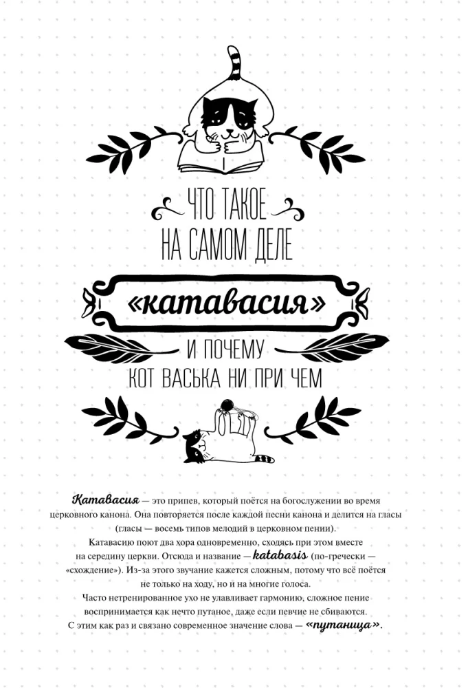 Great Russian: A Practical Guide for Every Day