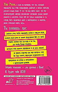 Russische Sprache für Deppen