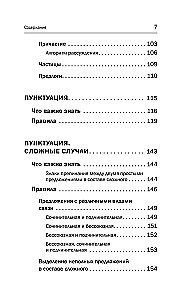 Visi krievu valodas noteikumi shēmās un tabulās skolēniem. Universāls rokasgrāmata