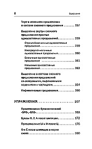 Visi krievu valodas noteikumi shēmās un tabulās skolēniem. Universāls rokasgrāmata