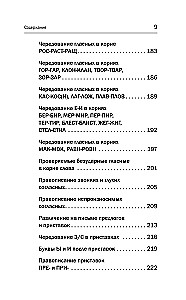 Visi krievu valodas noteikumi shēmās un tabulās skolēniem. Universāls rokasgrāmata