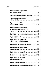 Visi krievu valodas noteikumi shēmās un tabulās skolēniem. Universāls rokasgrāmata