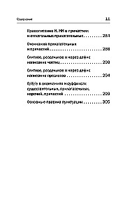 Visi krievu valodas noteikumi shēmās un tabulās skolēniem. Universāls rokasgrāmata