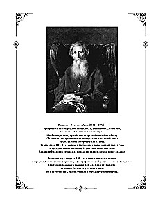 Słownik wyrazów żywego języka rosyjskiego: nowoczesna pisownia z ilustracjami