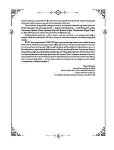 Słownik wyrazów żywego języka rosyjskiego: nowoczesna pisownia z ilustracjami