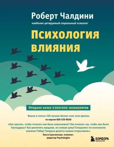 Psychologie des Einflusses