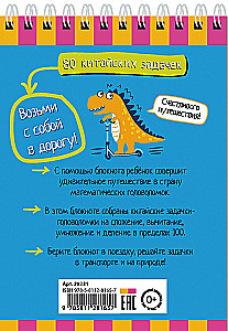 Mądry notes. 80 chińskich zadań. Liczenie do 100