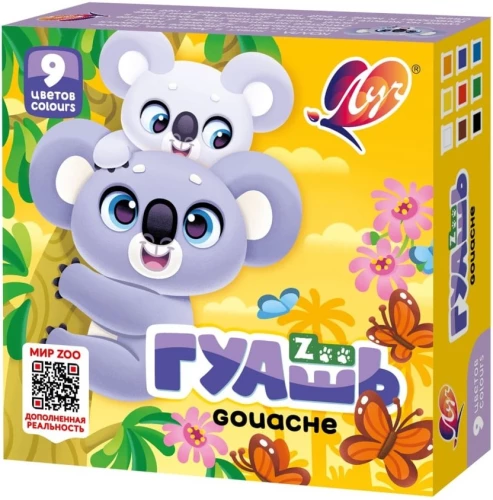 Gouache - Zoo, 9 colors