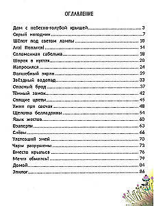 Мелания и лекарство от тоски