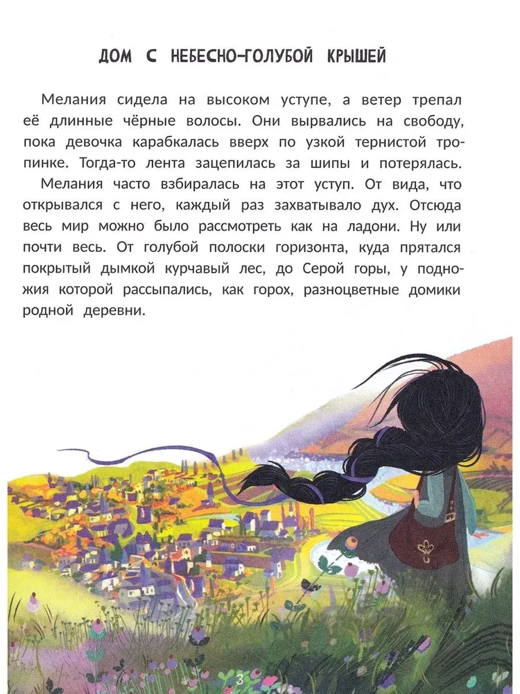 Мелания и лекарство от тоски