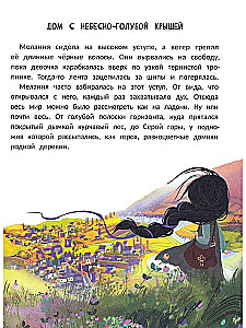 Мелания и лекарство от тоски