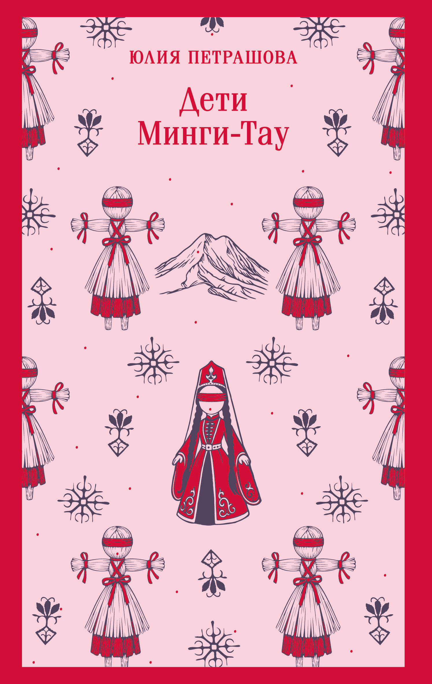Mingų-Tau vaikai