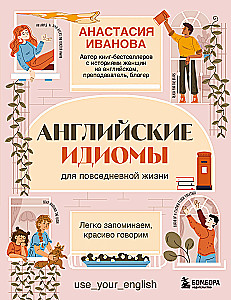 English Idioms for Everyday Life. Easy to Remember, Beautiful to Speak