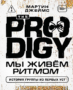 The Prodigy. Mes gyvename ritmu. Grupo istorija iš pirmų lūpų (naujas dizainas)