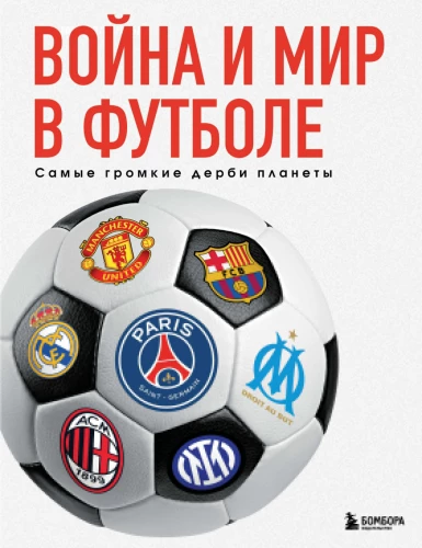 War and Peace in Football. The Loudest Derbies on the Planet